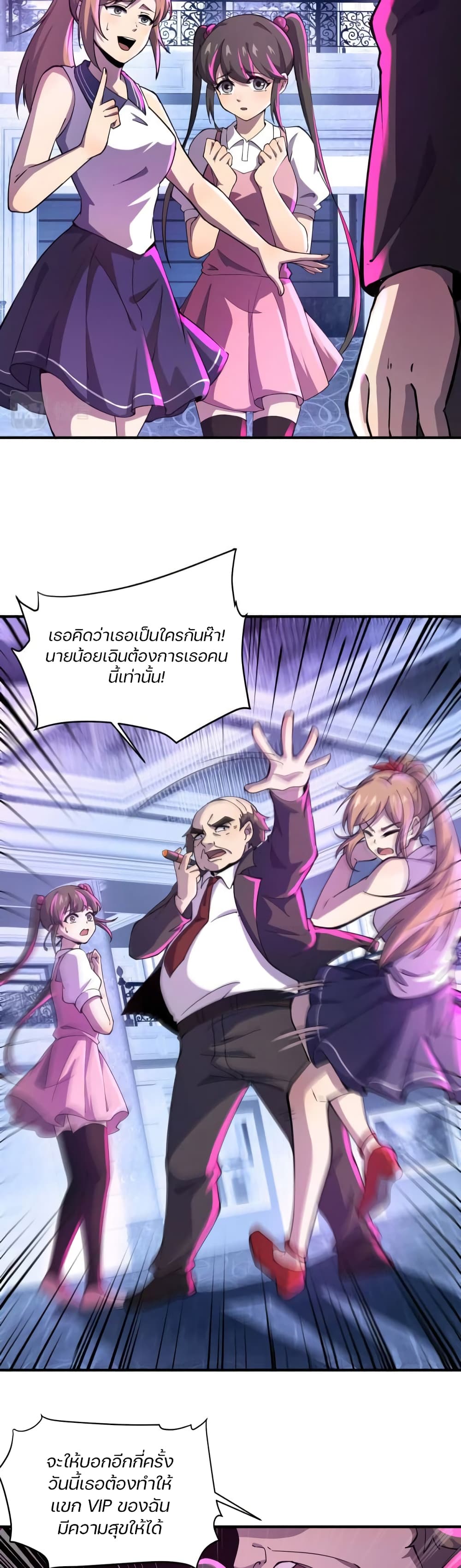 SSS-Rank Lone Summoner ตอนที่ 14 7