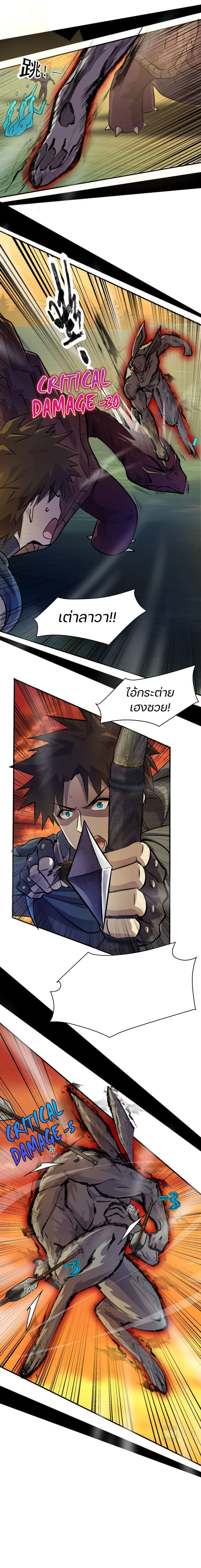 SSS-Rank Lone Summoner ตอนที่ 3 10