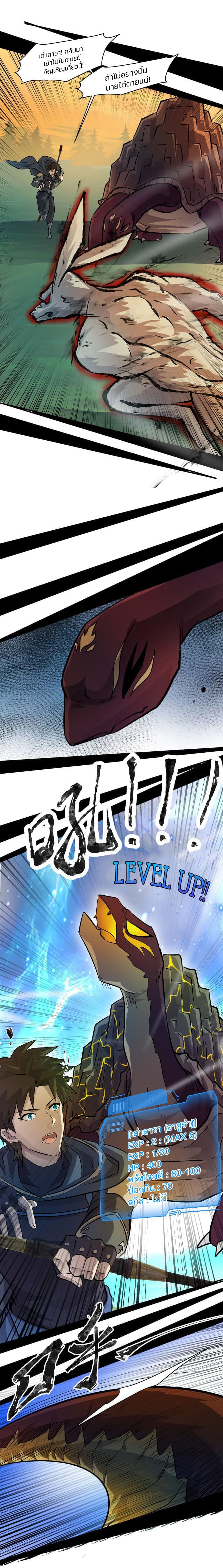 SSS-Rank Lone Summoner ตอนที่ 3 11