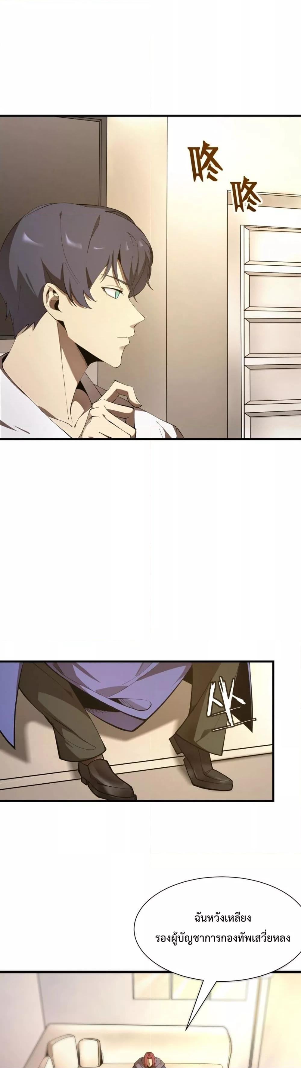SSS level Saint Knight who transcends common sense ตอนที่ 17 12