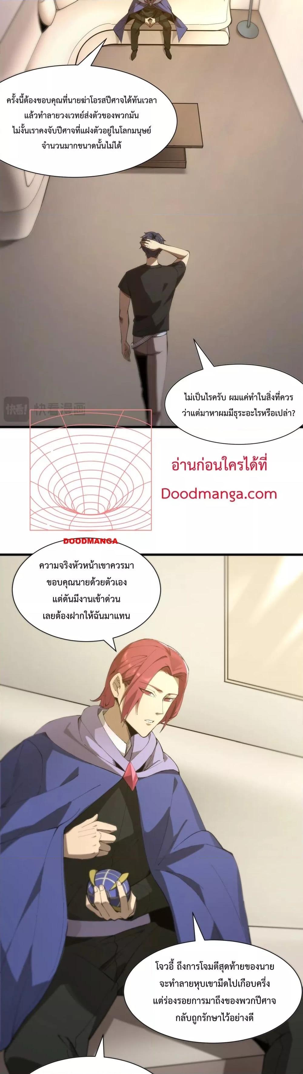 SSS level Saint Knight who transcends common sense ตอนที่ 17 13