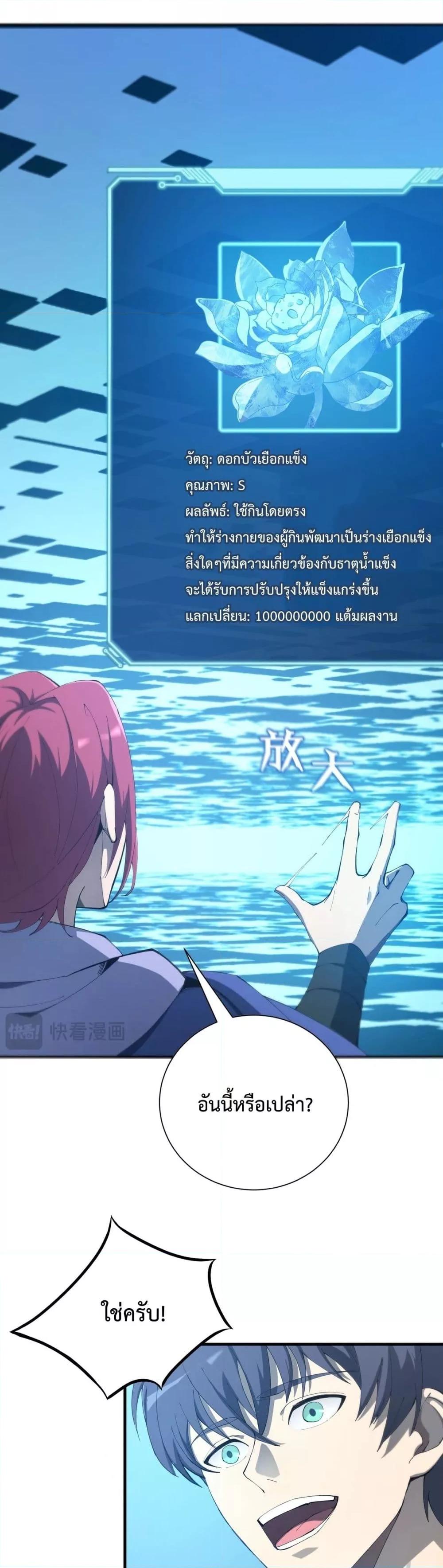 SSS level Saint Knight who transcends common sense ตอนที่ 17 17