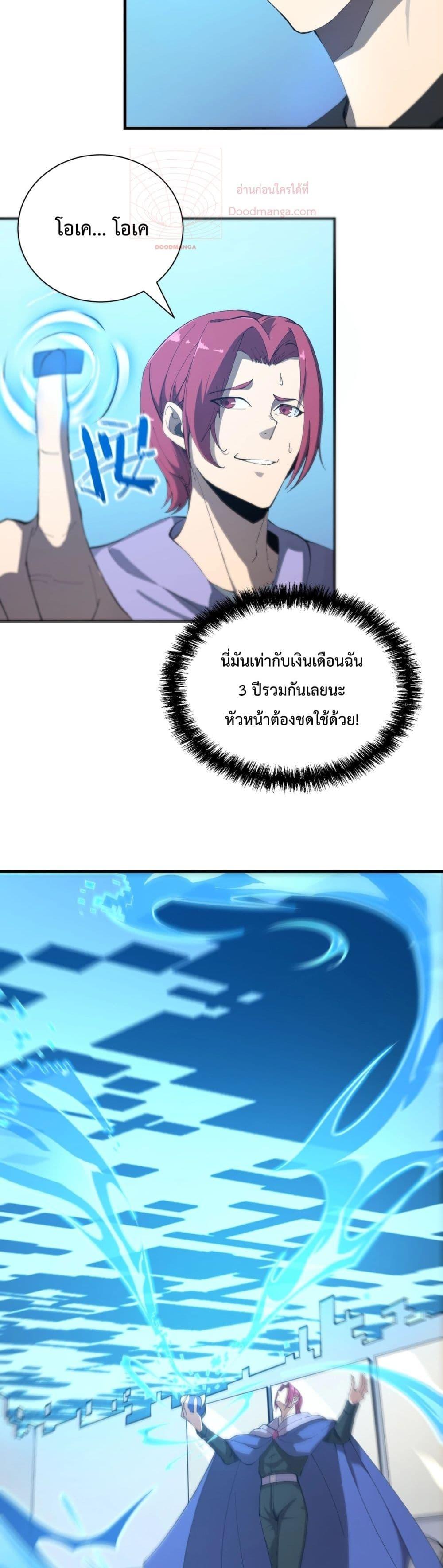 SSS level Saint Knight who transcends common sense ตอนที่ 17 18