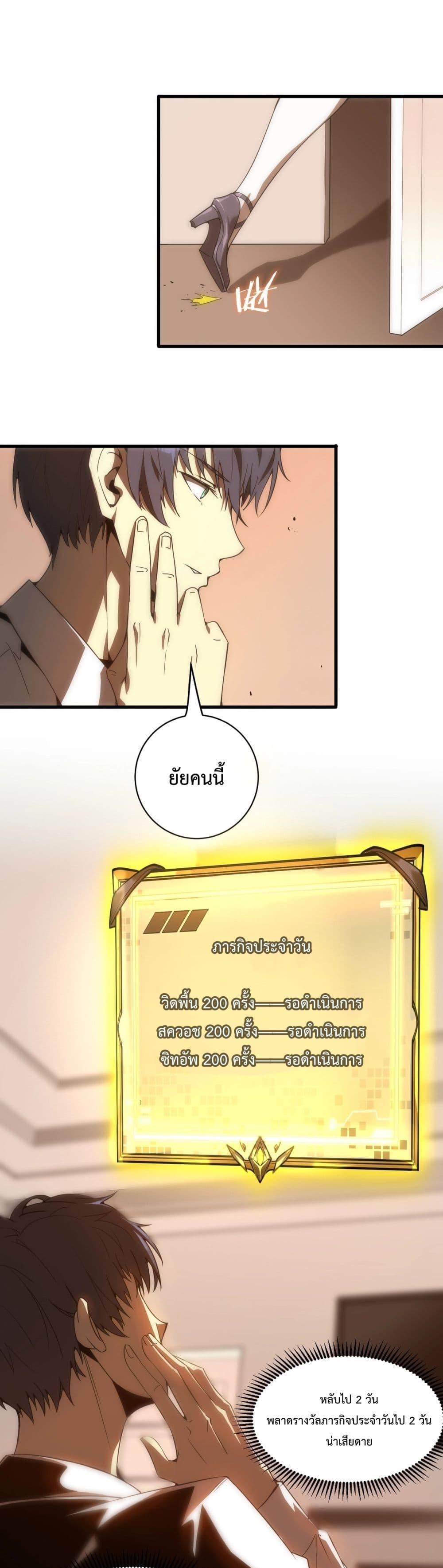 SSS level Saint Knight who transcends common sense ตอนที่ 17 2