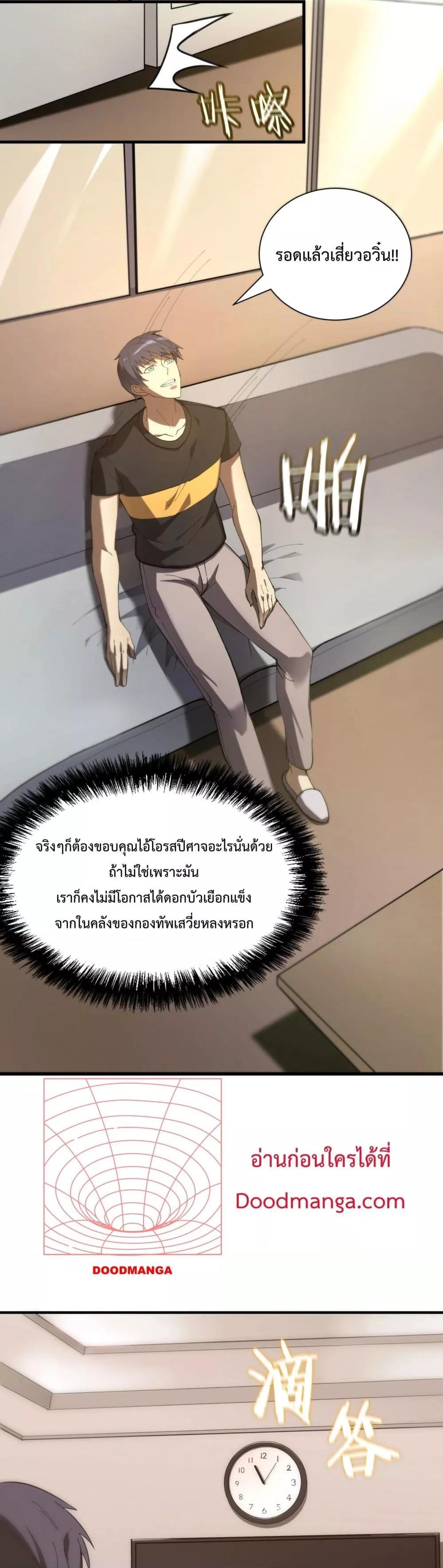 SSS level Saint Knight who transcends common sense ตอนที่ 17 22