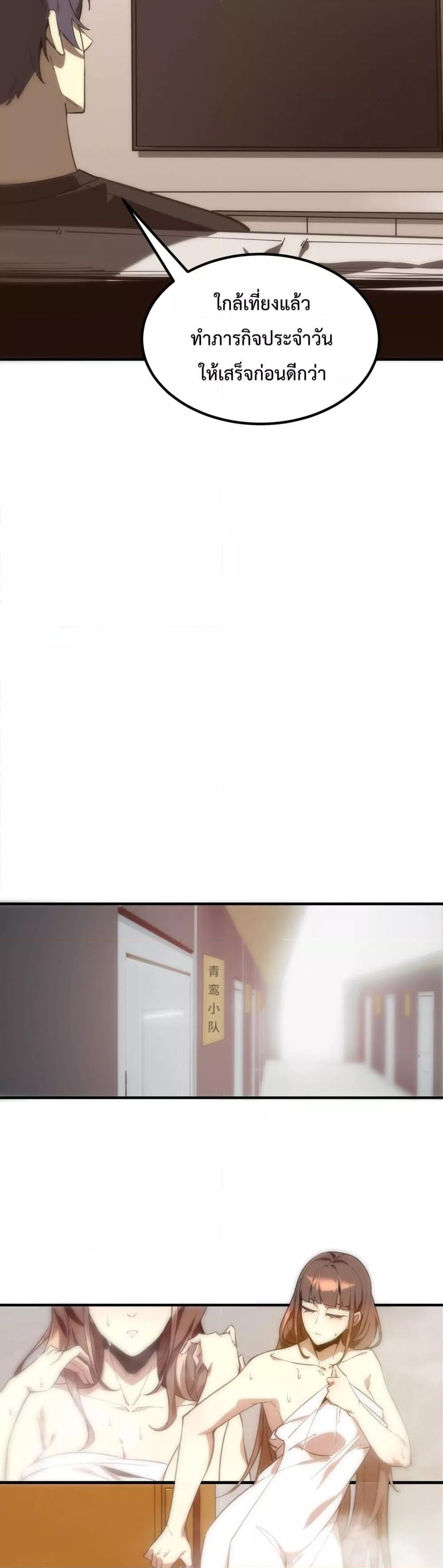SSS level Saint Knight who transcends common sense ตอนที่ 17 23