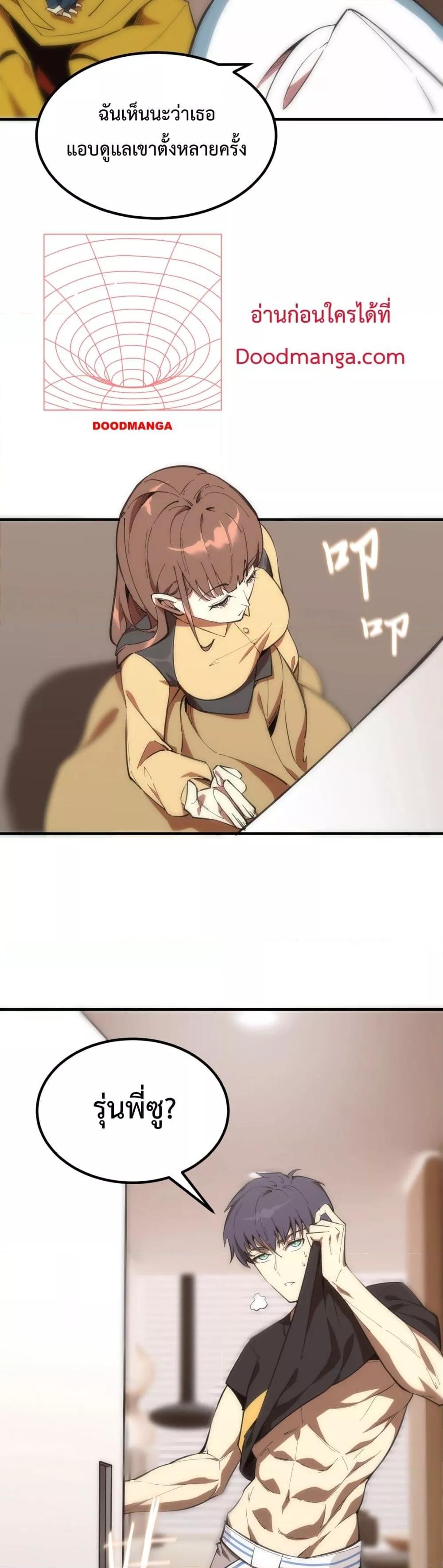 SSS level Saint Knight who transcends common sense ตอนที่ 17 27