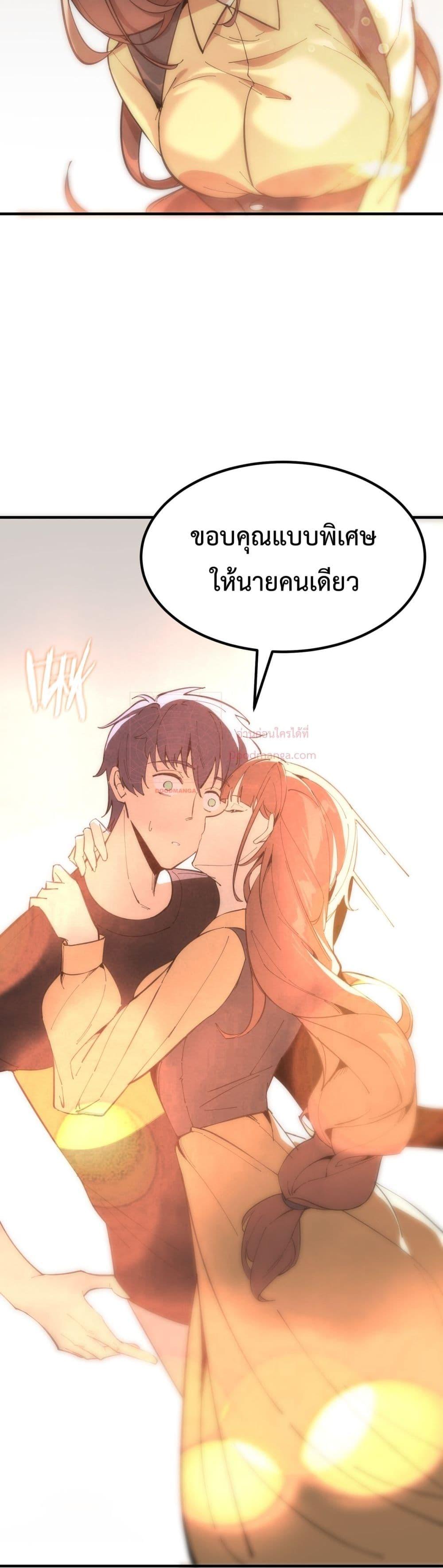 SSS level Saint Knight who transcends common sense ตอนที่ 17 30