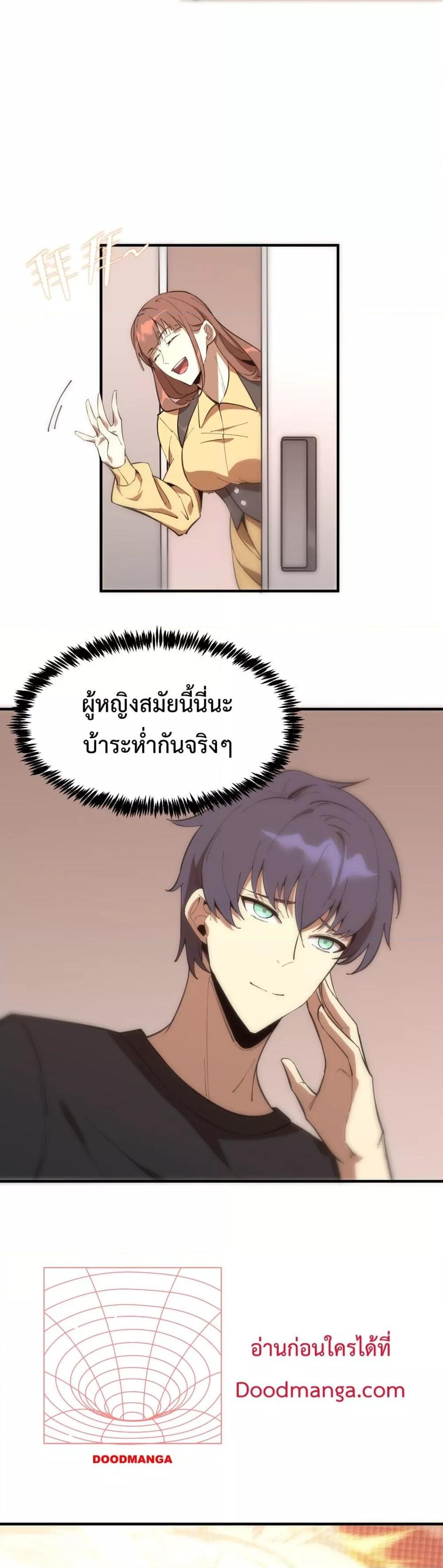 SSS level Saint Knight who transcends common sense ตอนที่ 17 31