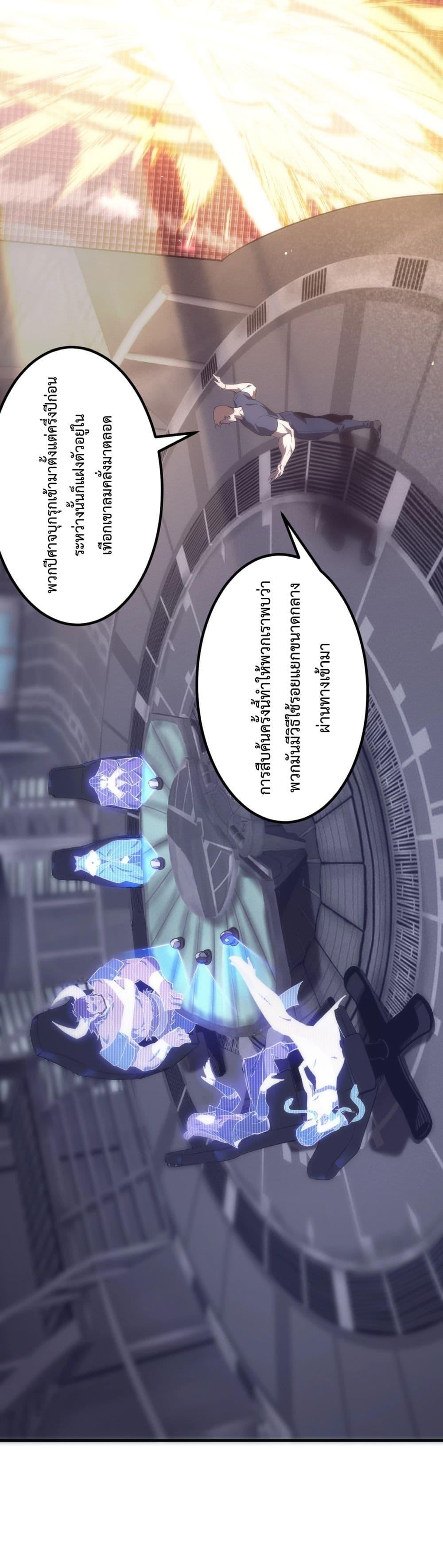 SSS level Saint Knight who transcends common sense ตอนที่ 17 32