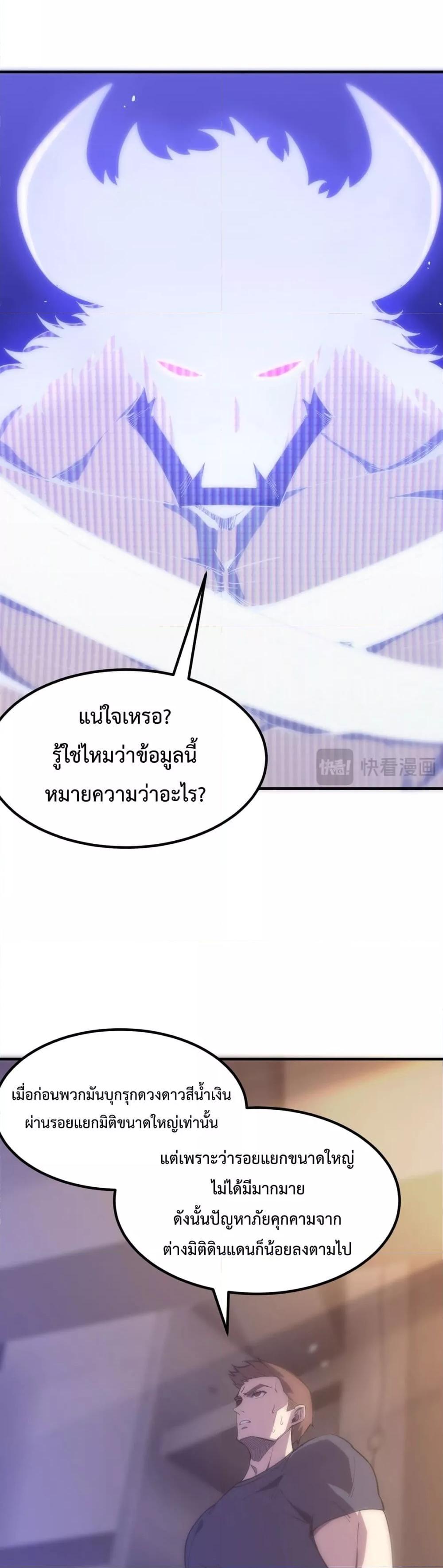 SSS level Saint Knight who transcends common sense ตอนที่ 17 33