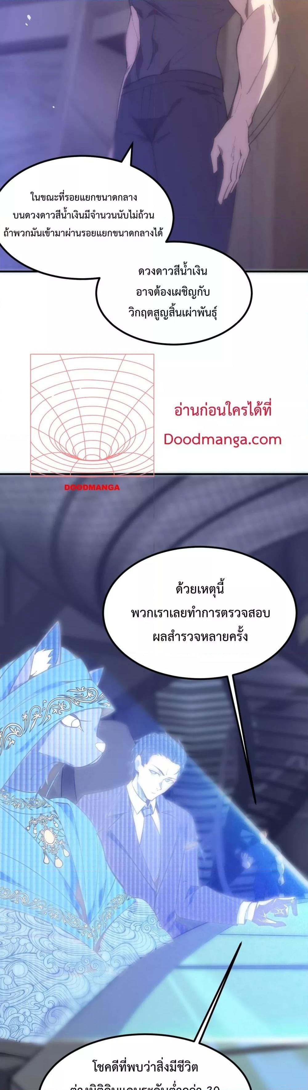 SSS level Saint Knight who transcends common sense ตอนที่ 17 34