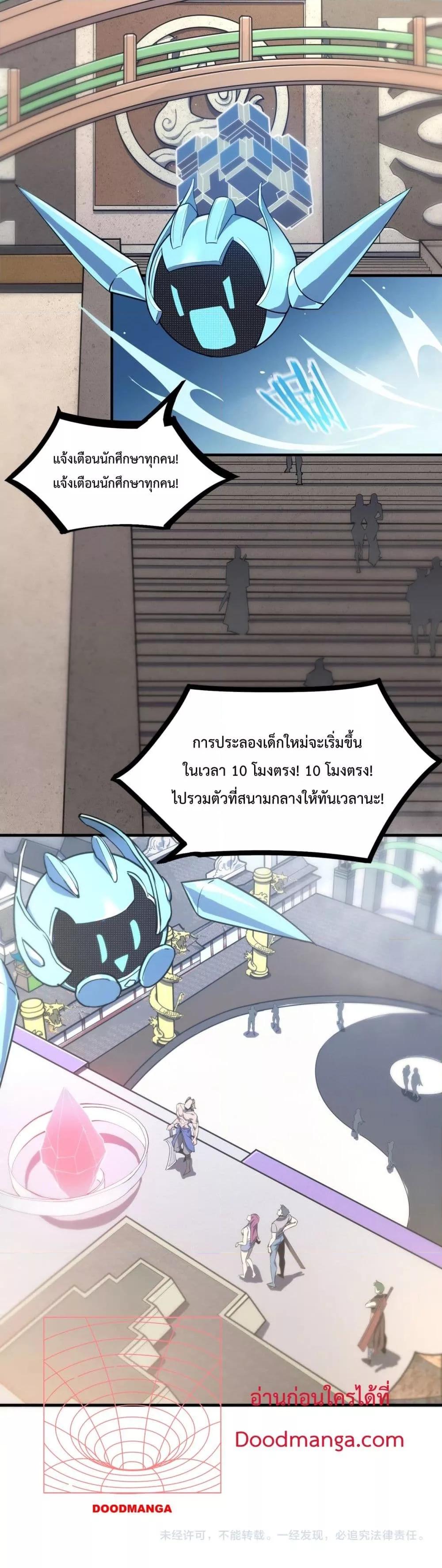 SSS level Saint Knight who transcends common sense ตอนที่ 17 41