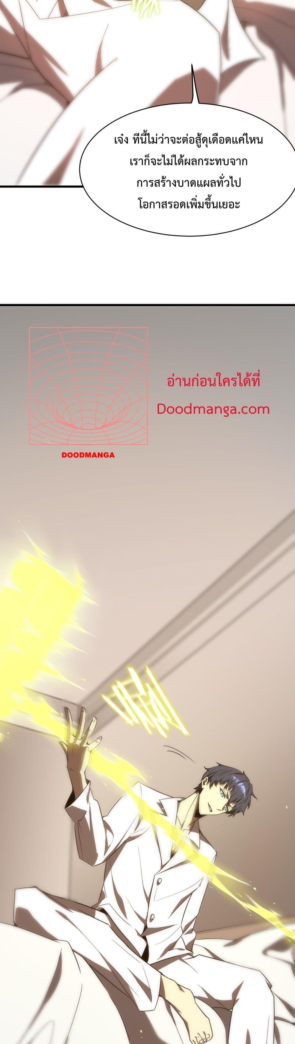 SSS level Saint Knight who transcends common sense ตอนที่ 17 6
