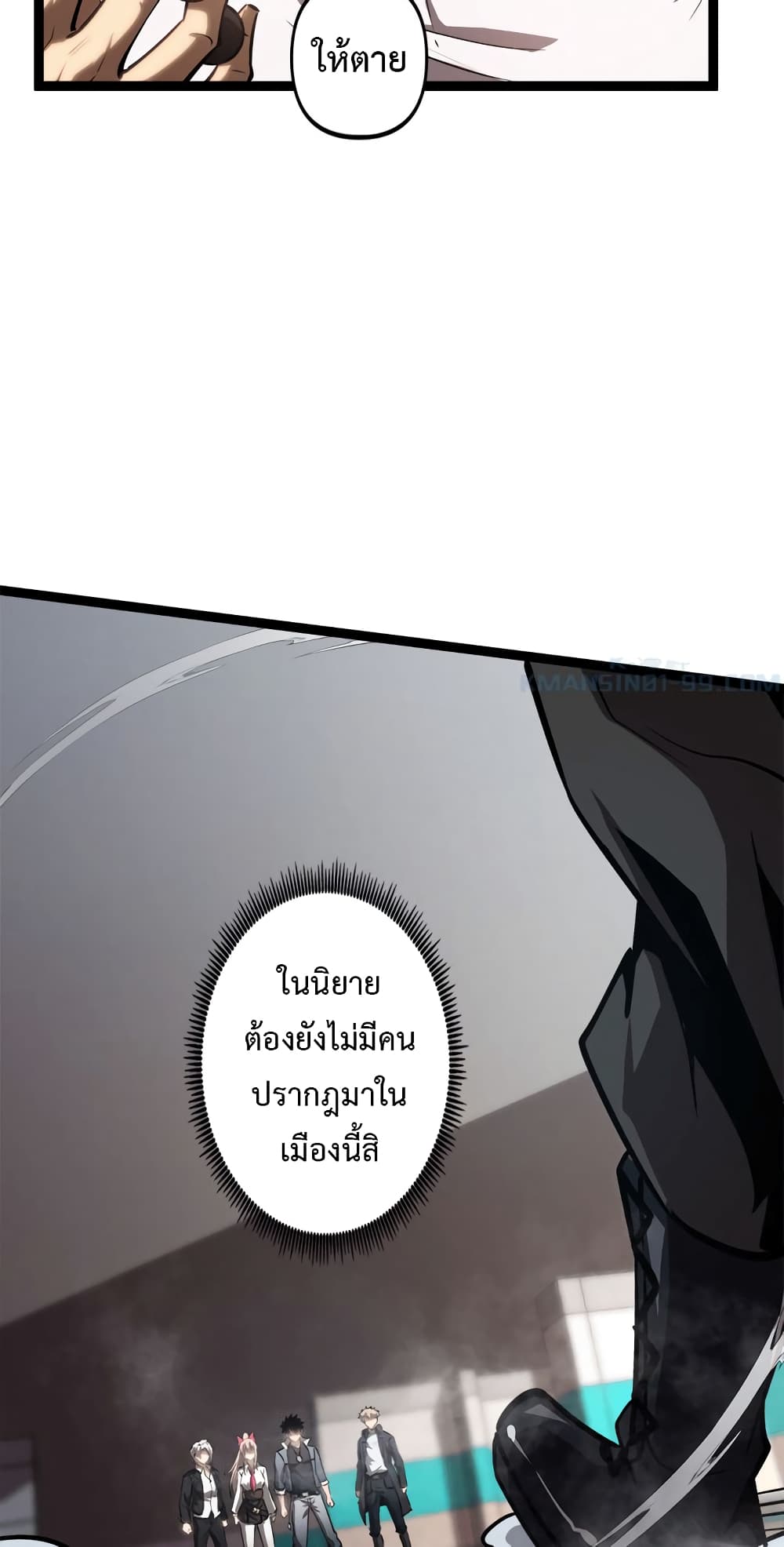 Seed of The Abyss ตอนที่ 16 10