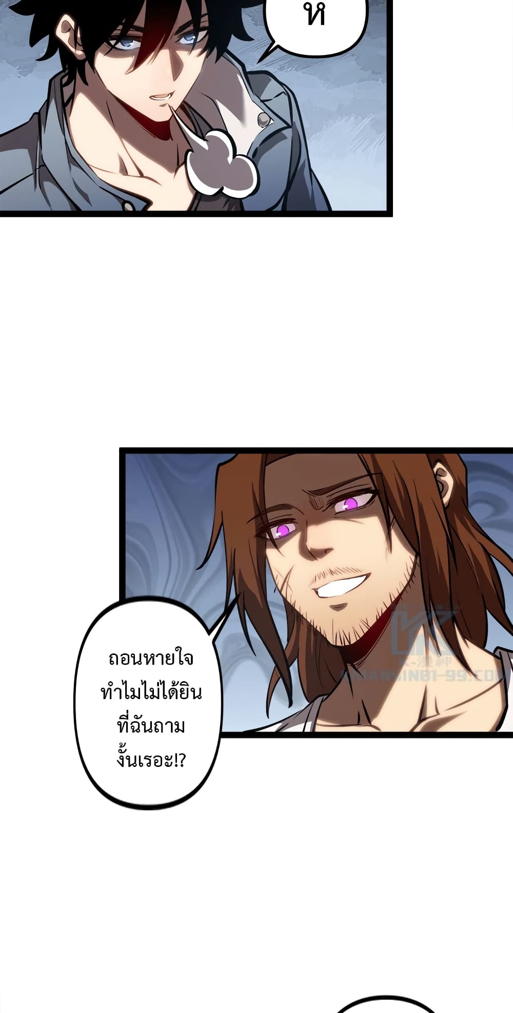 Seed of The Abyss ตอนที่ 16 14