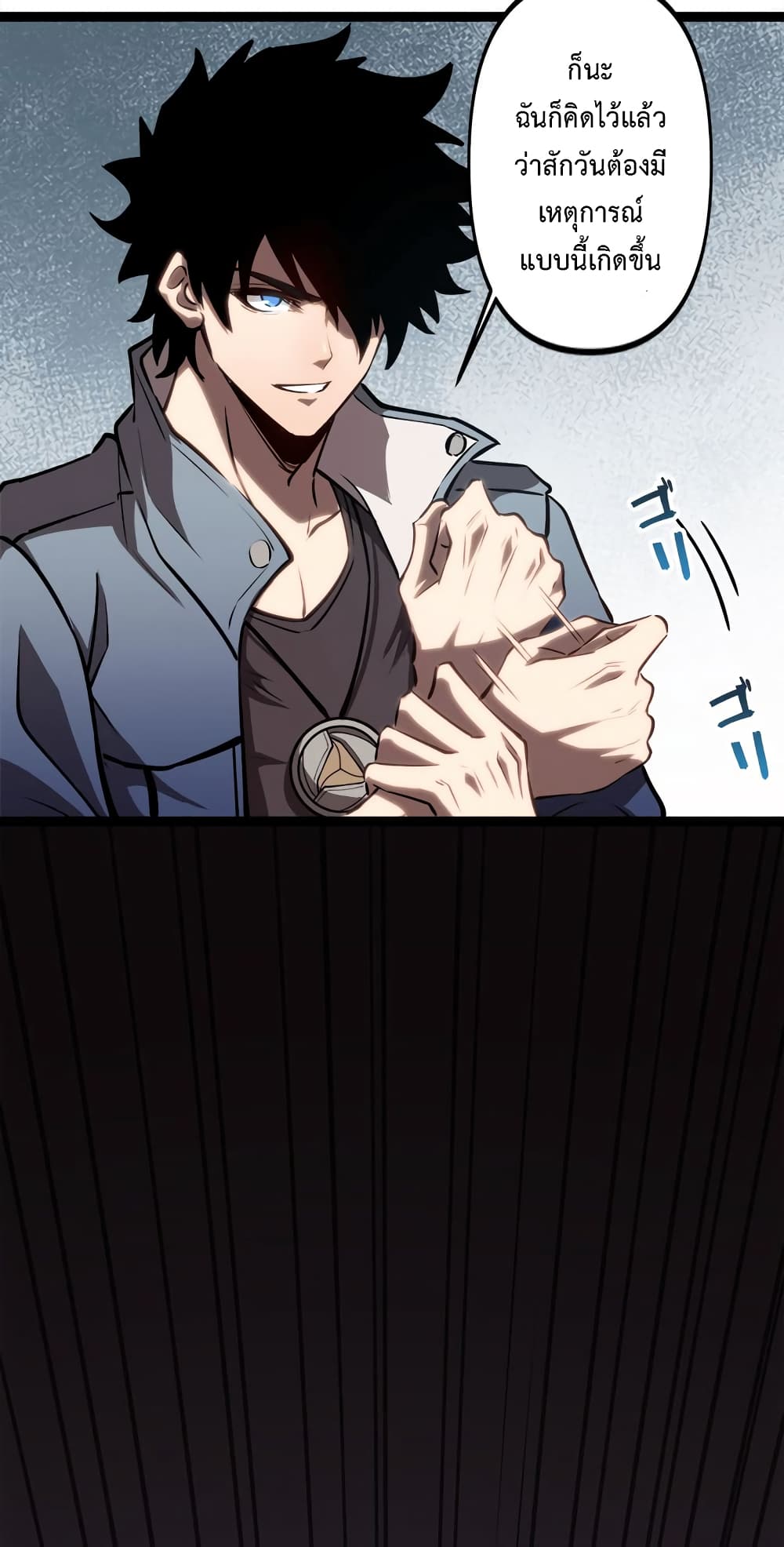 Seed of The Abyss ตอนที่ 16 15