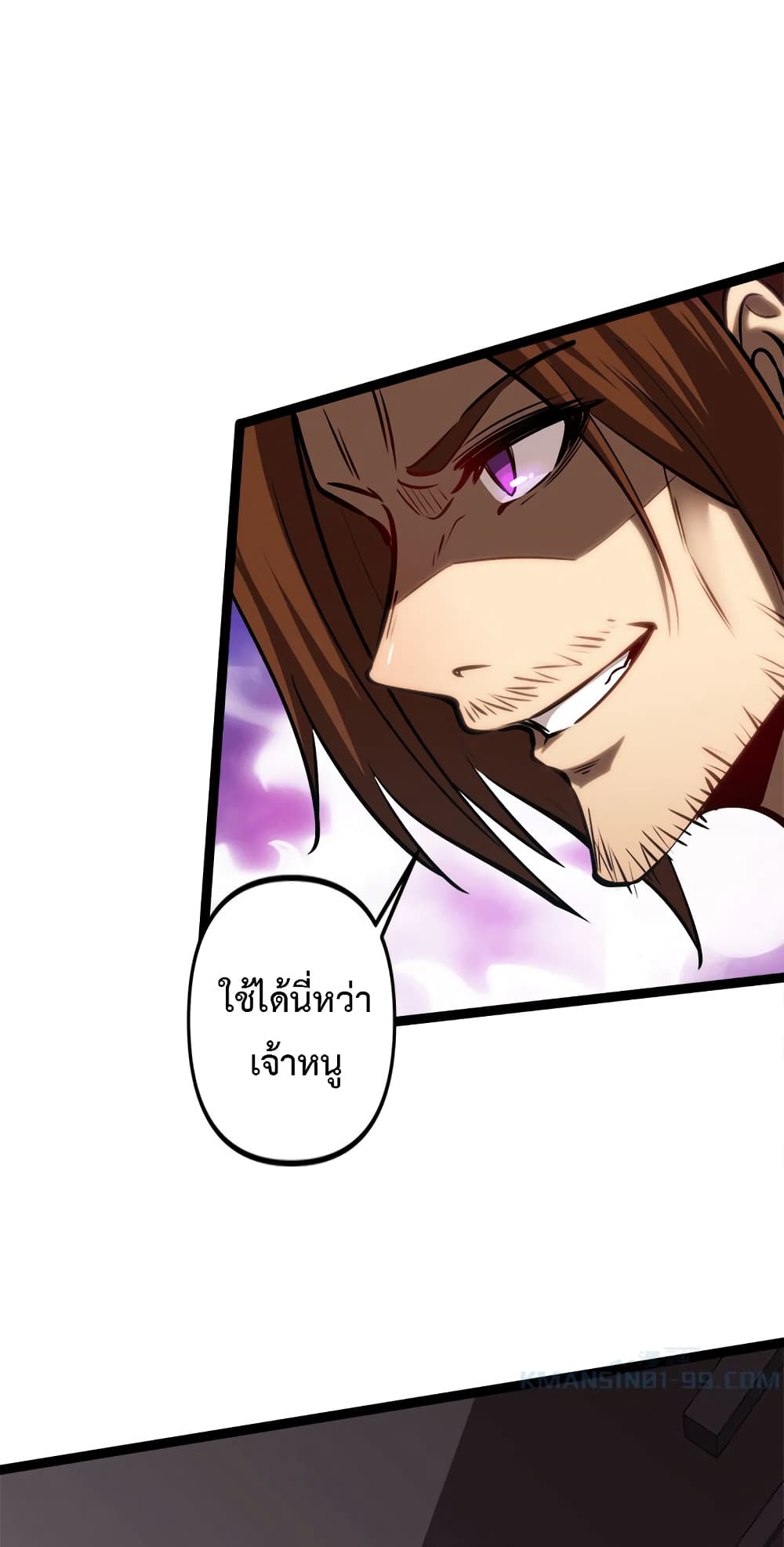 Seed of The Abyss ตอนที่ 16 18