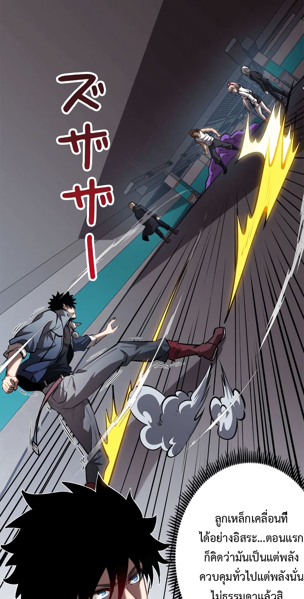 Seed of The Abyss ตอนที่ 16 19