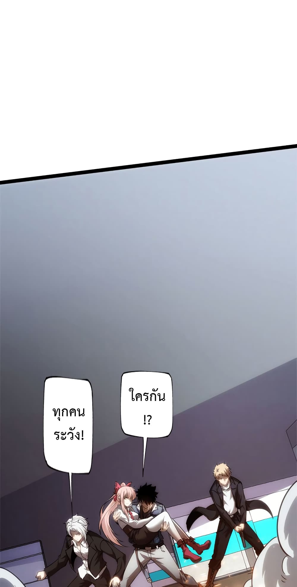 Seed of The Abyss ตอนที่ 16 2