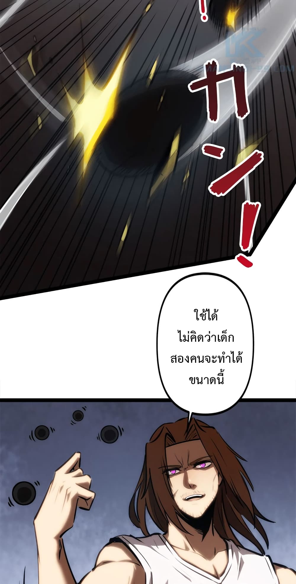 Seed of The Abyss ตอนที่ 16 23