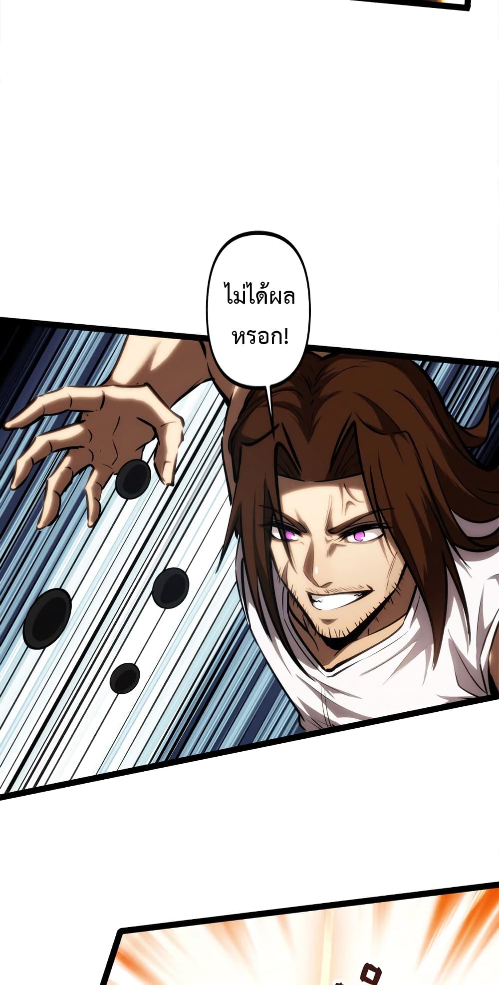 Seed of The Abyss ตอนที่ 16 26