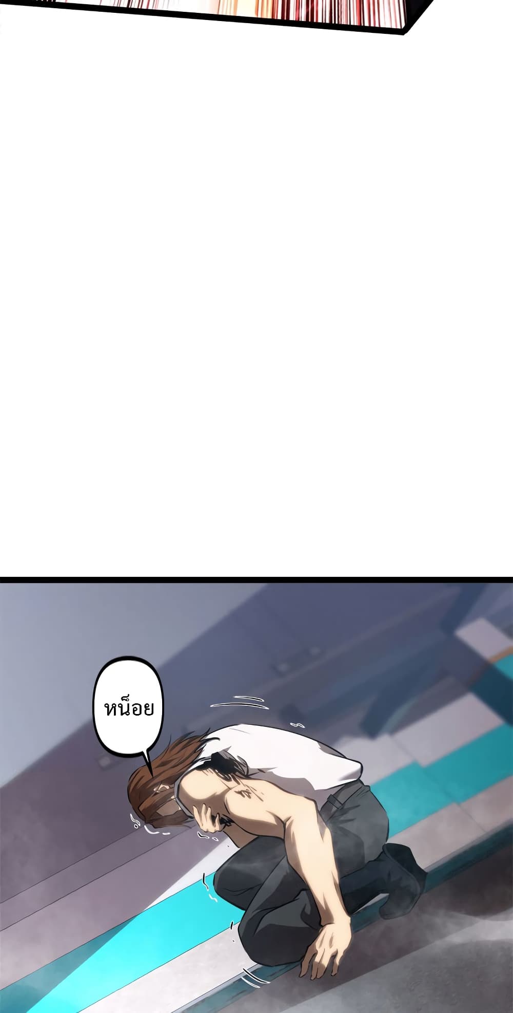 Seed of The Abyss ตอนที่ 16 28