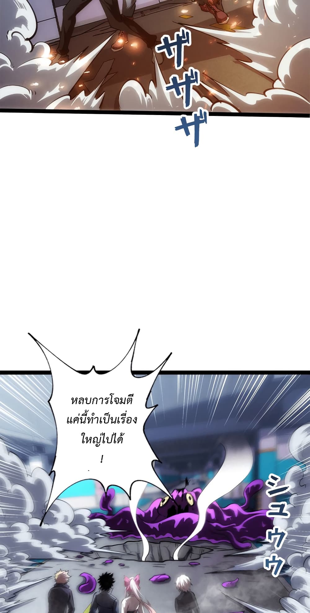 Seed of The Abyss ตอนที่ 16 3