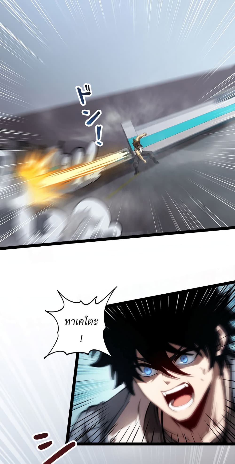 Seed of The Abyss ตอนที่ 16 36