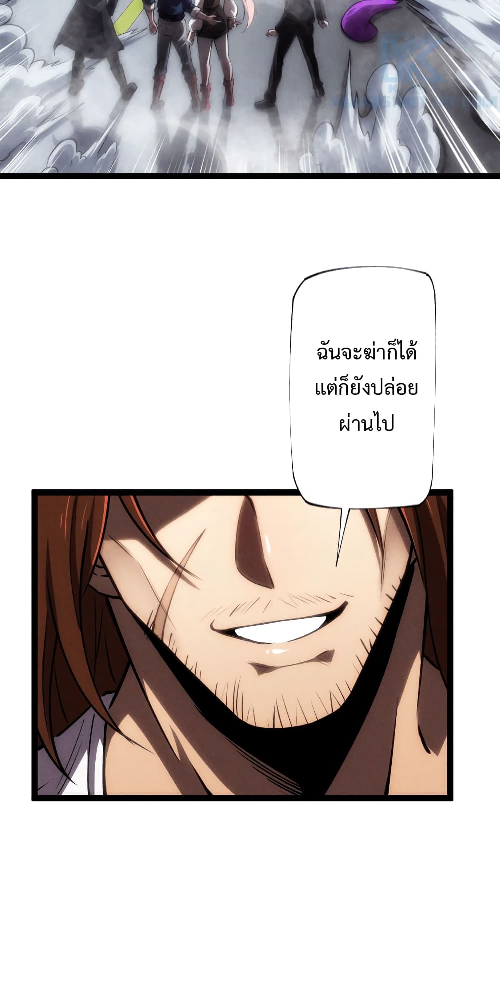 Seed of The Abyss ตอนที่ 16 4