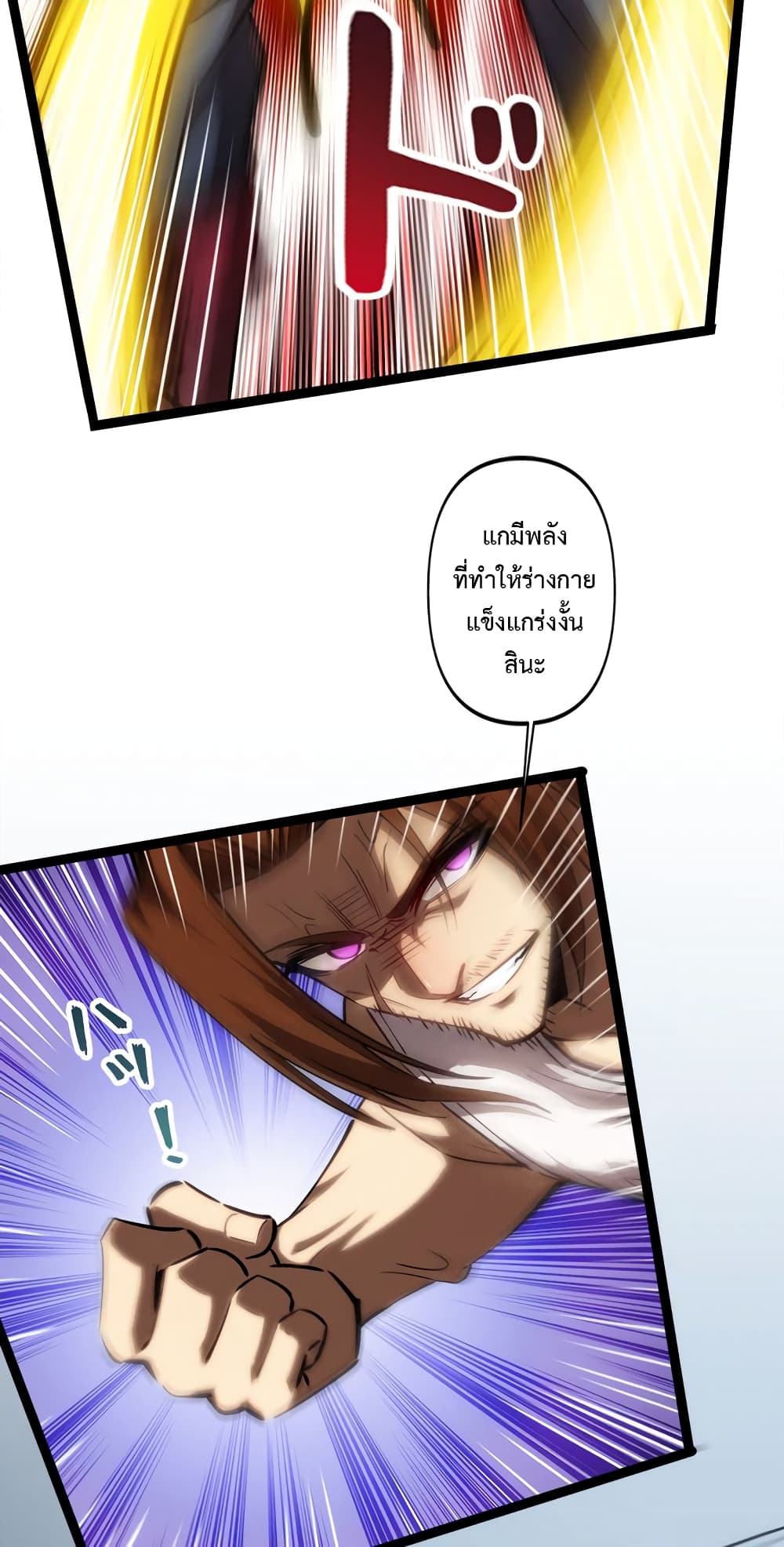 Seed of The Abyss ตอนที่ 16 45