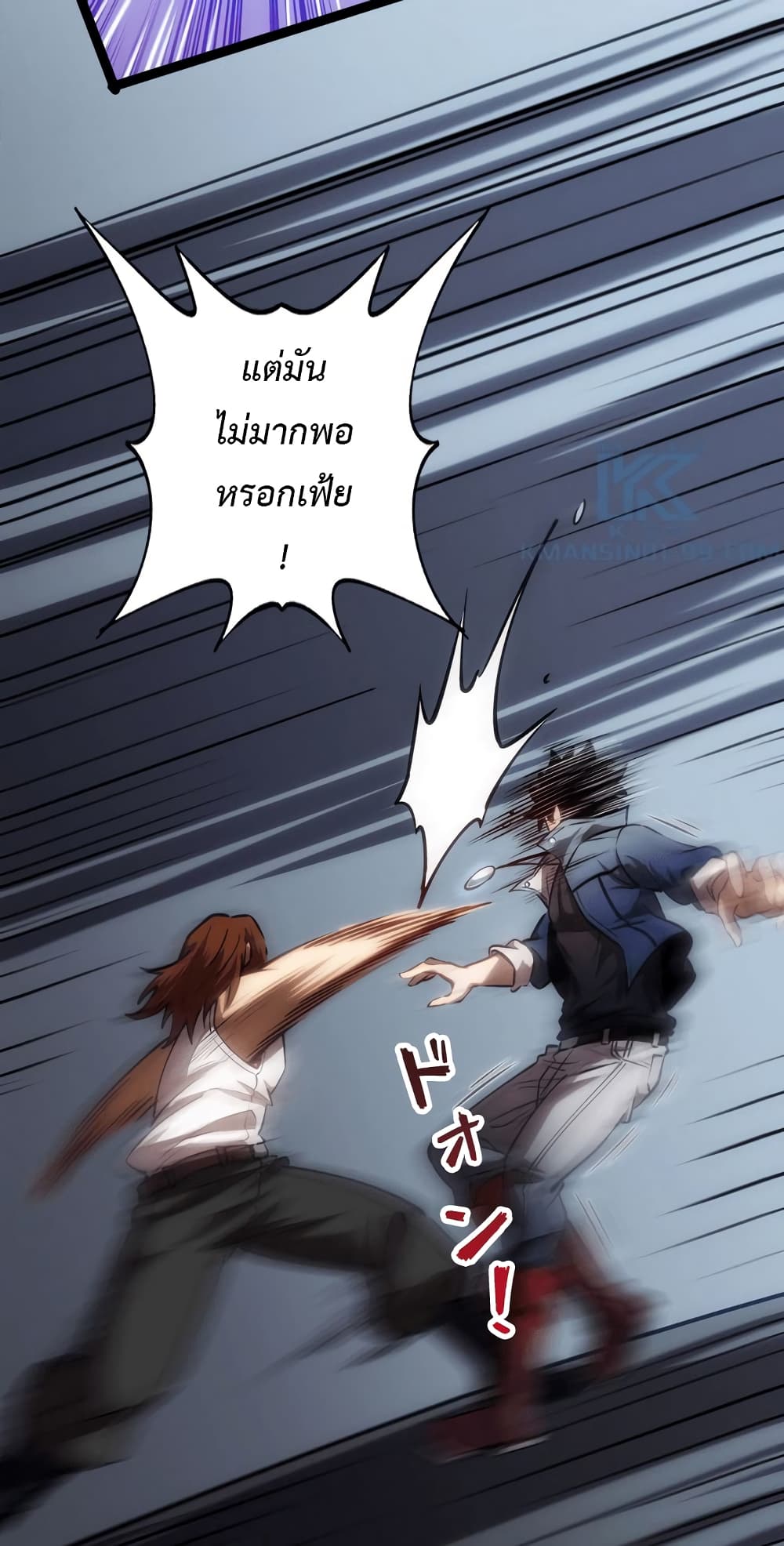 Seed of The Abyss ตอนที่ 16 46