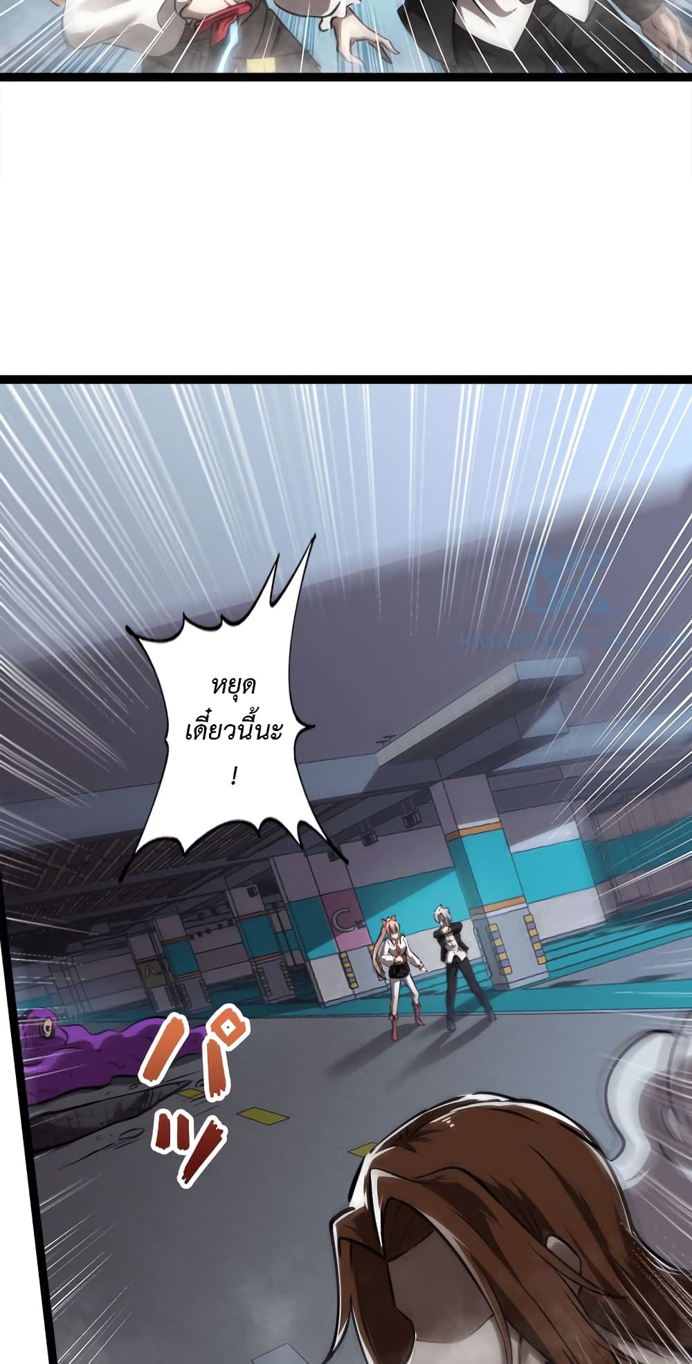 Seed of The Abyss ตอนที่ 16 48