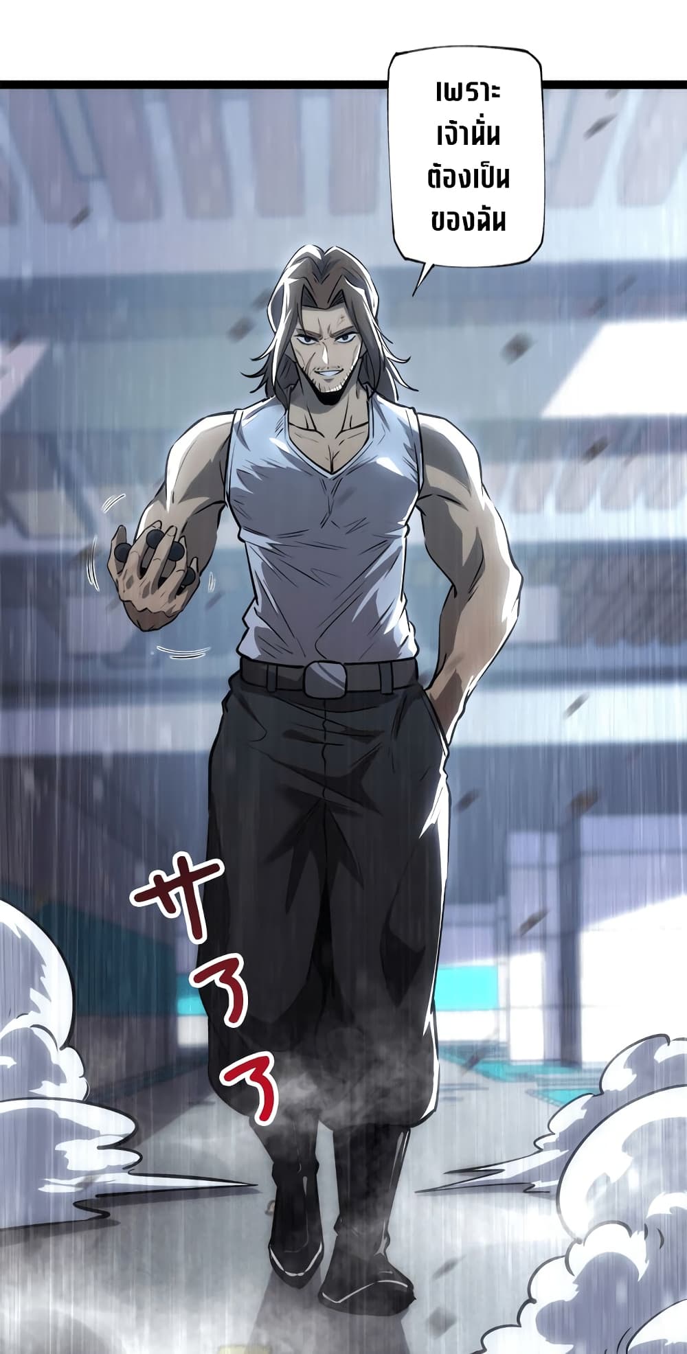 Seed of The Abyss ตอนที่ 16 5