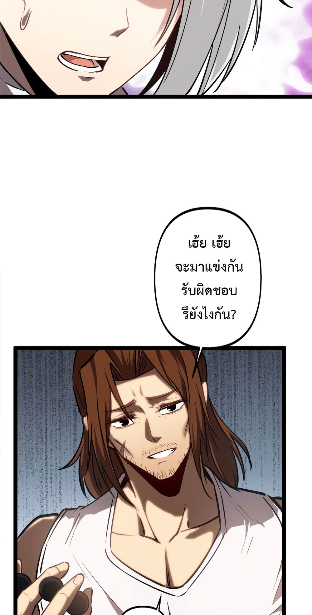 Seed of The Abyss ตอนที่ 16 9