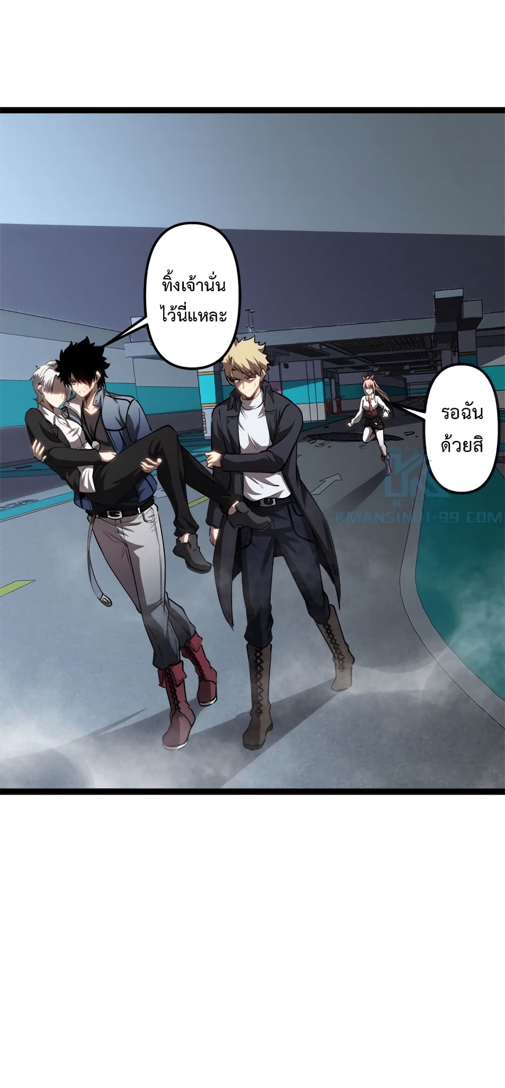 Seed of The Abyss ตอนที่ 17 17