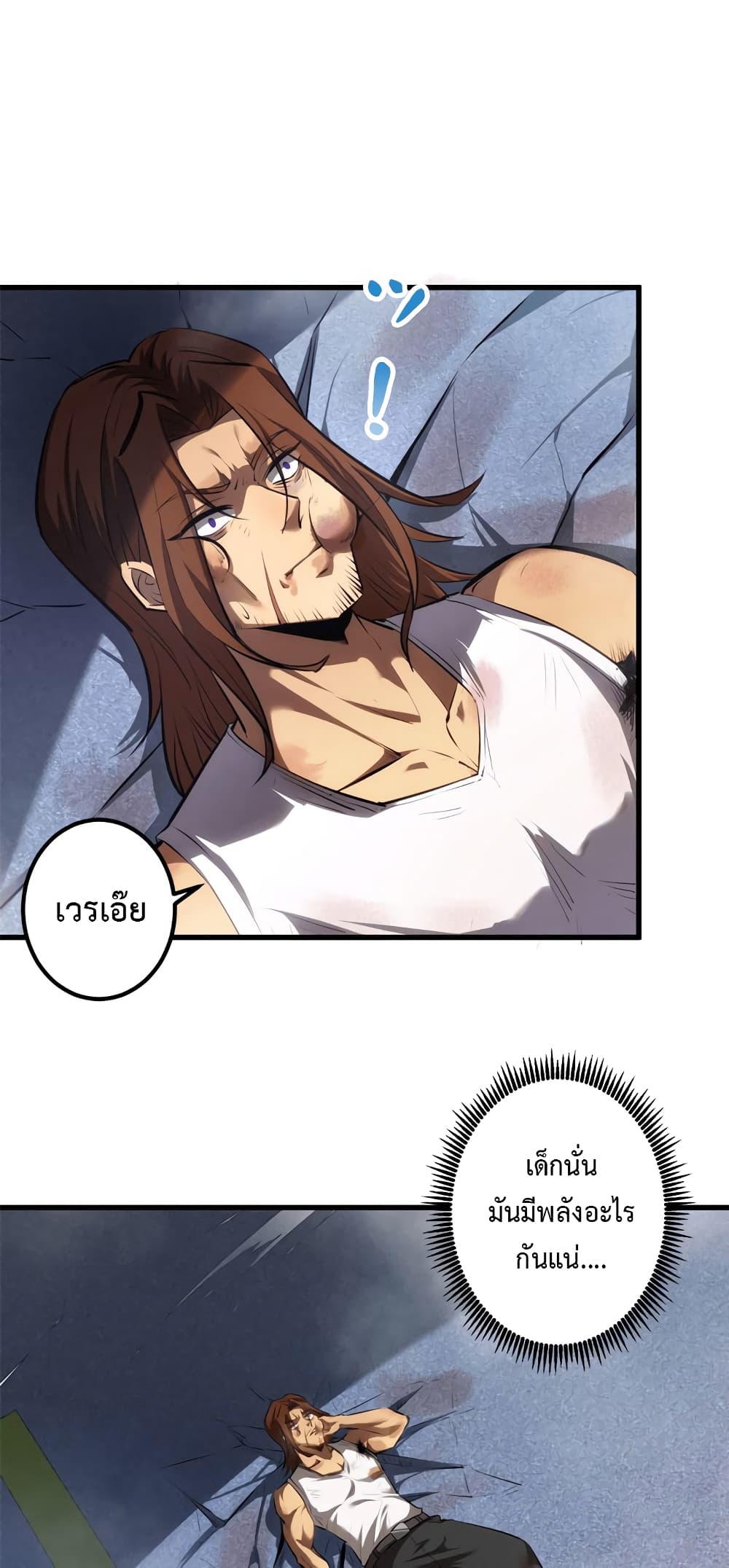Seed of The Abyss ตอนที่ 17 18