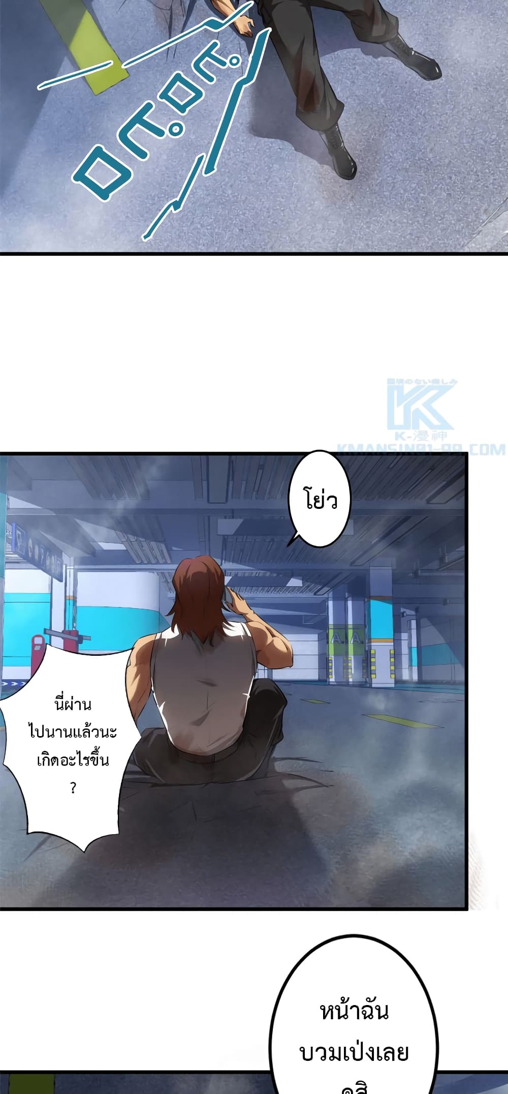 Seed of The Abyss ตอนที่ 17 19