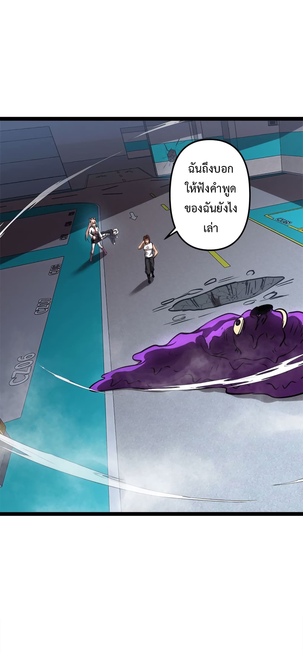 Seed of The Abyss ตอนที่ 17 2