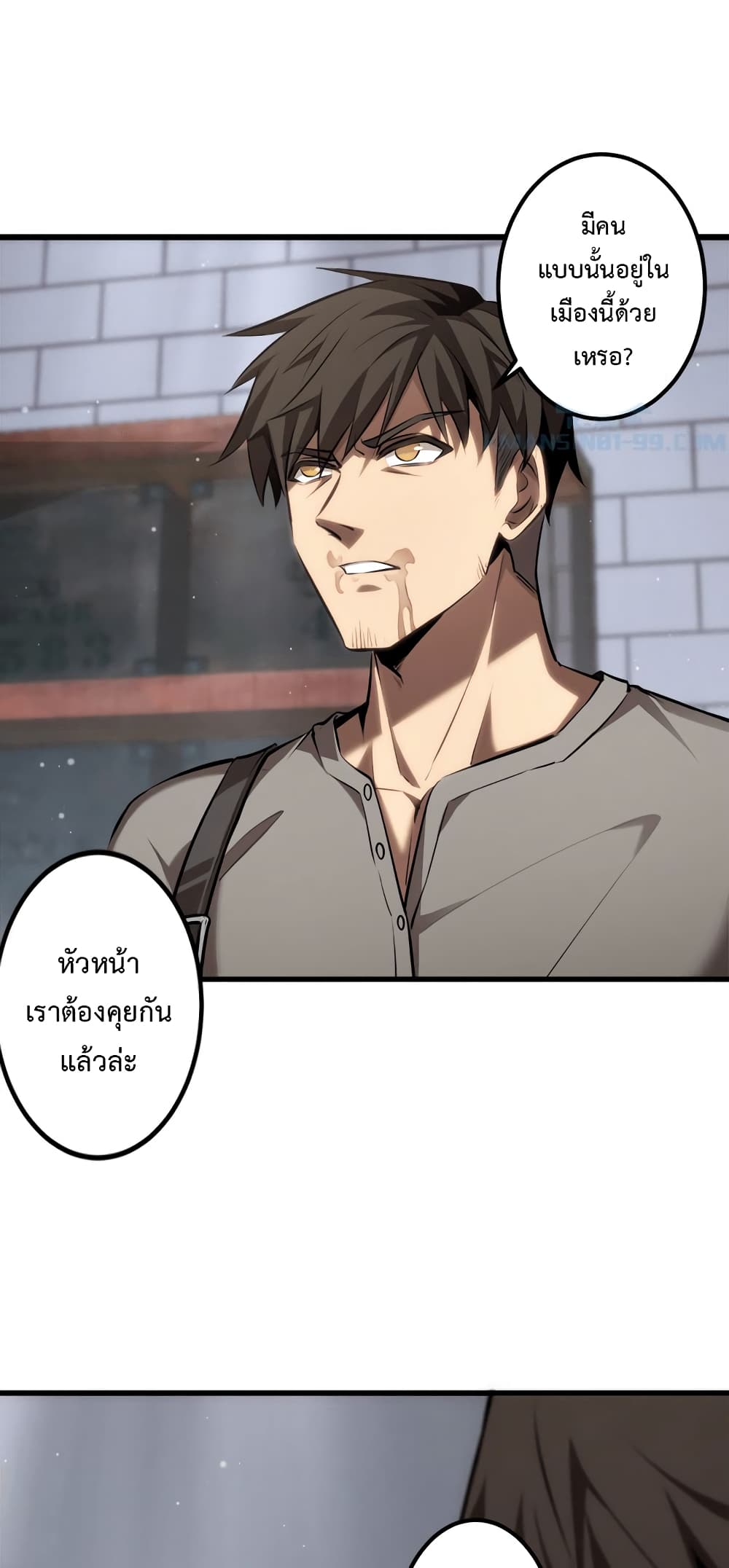Seed of The Abyss ตอนที่ 17 23