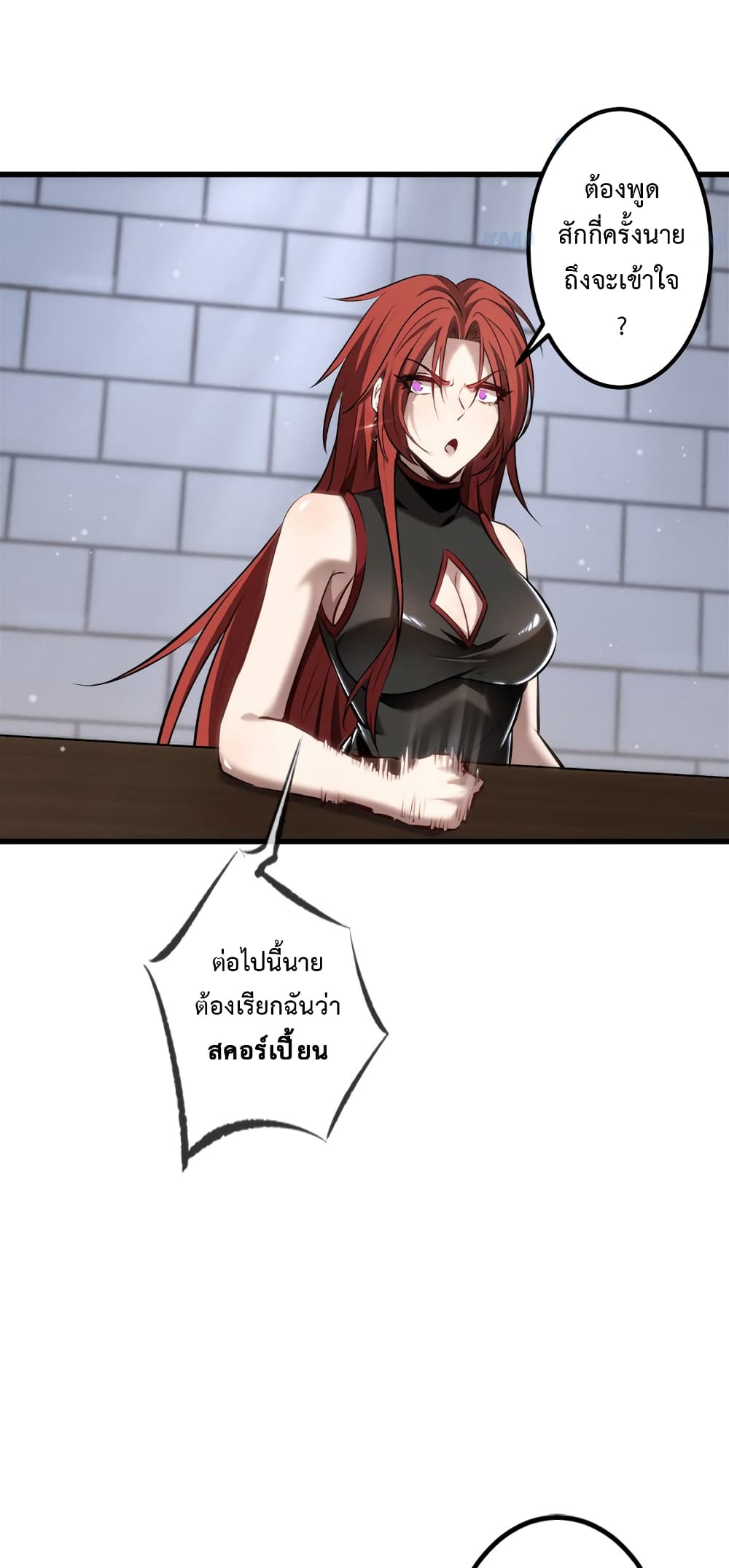 Seed of The Abyss ตอนที่ 17 27