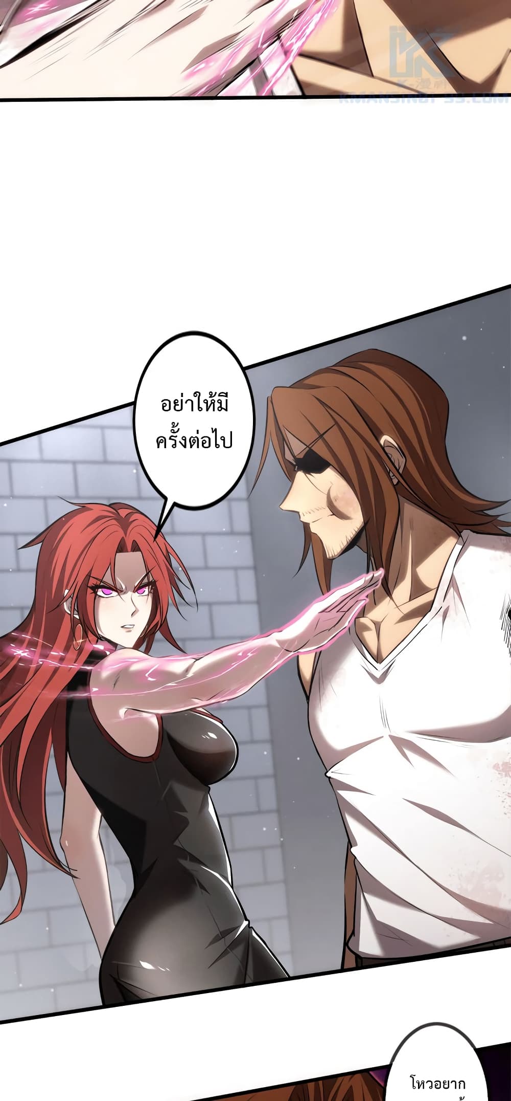 Seed of The Abyss ตอนที่ 17 29