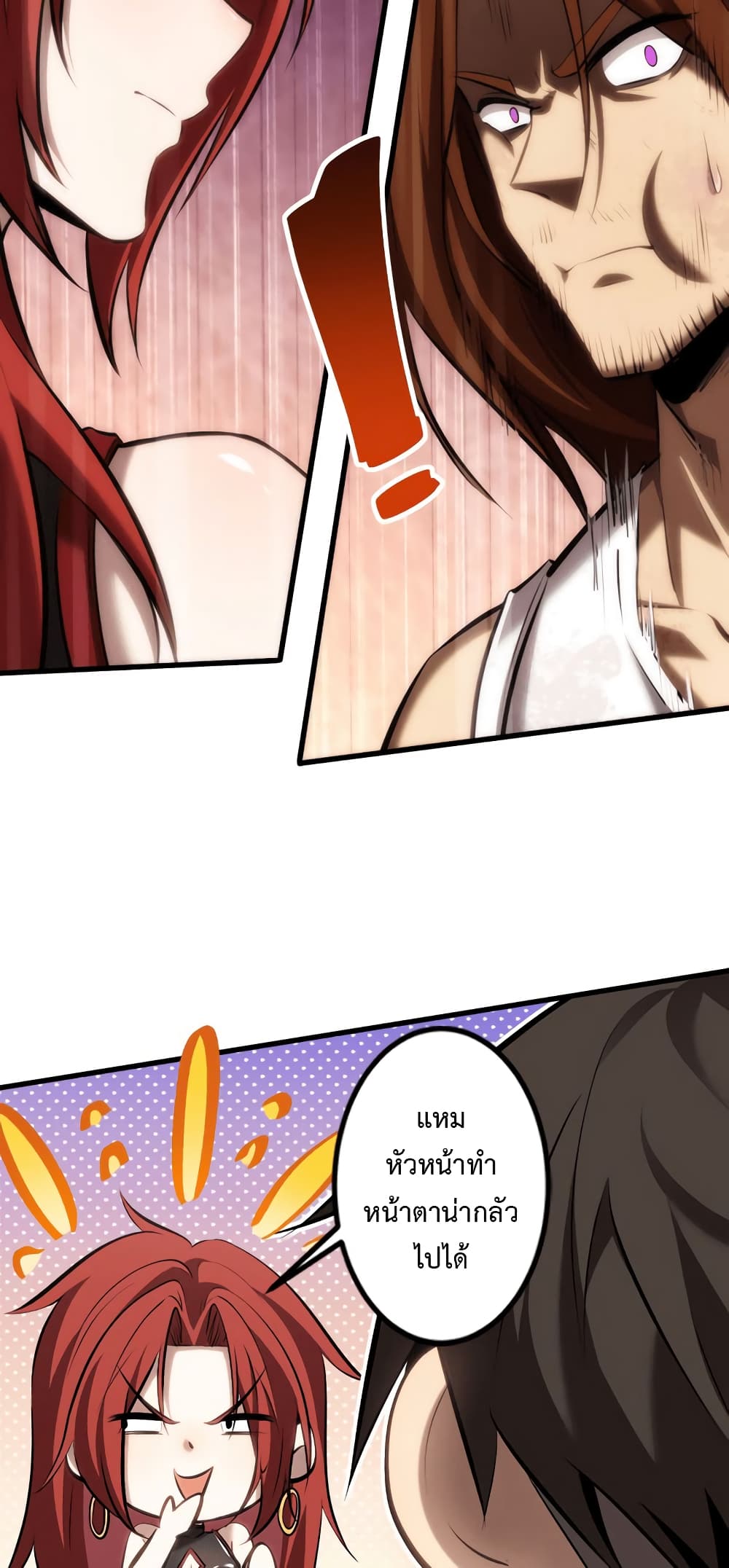 Seed of The Abyss ตอนที่ 17 33