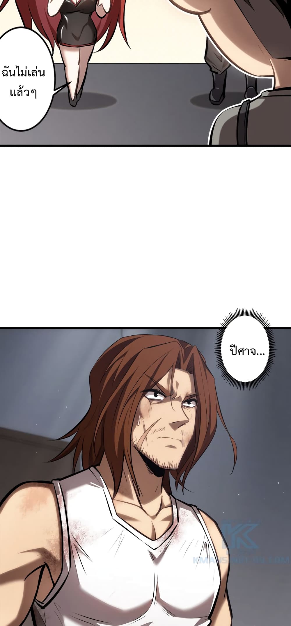 Seed of The Abyss ตอนที่ 17 34