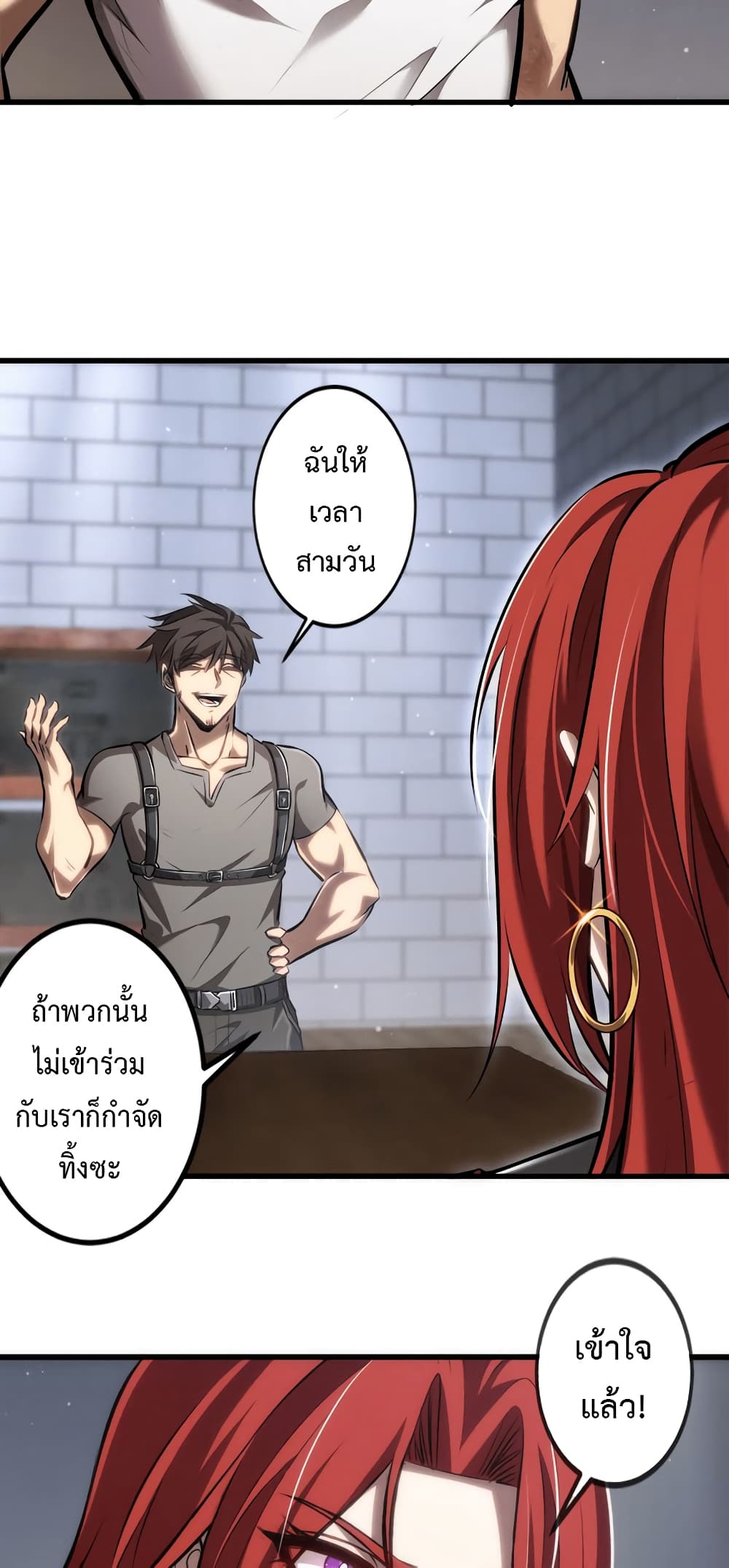 Seed of The Abyss ตอนที่ 17 35
