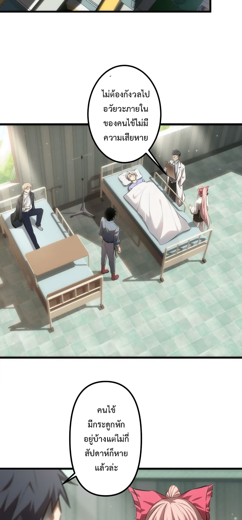 Seed of The Abyss ตอนที่ 17 37