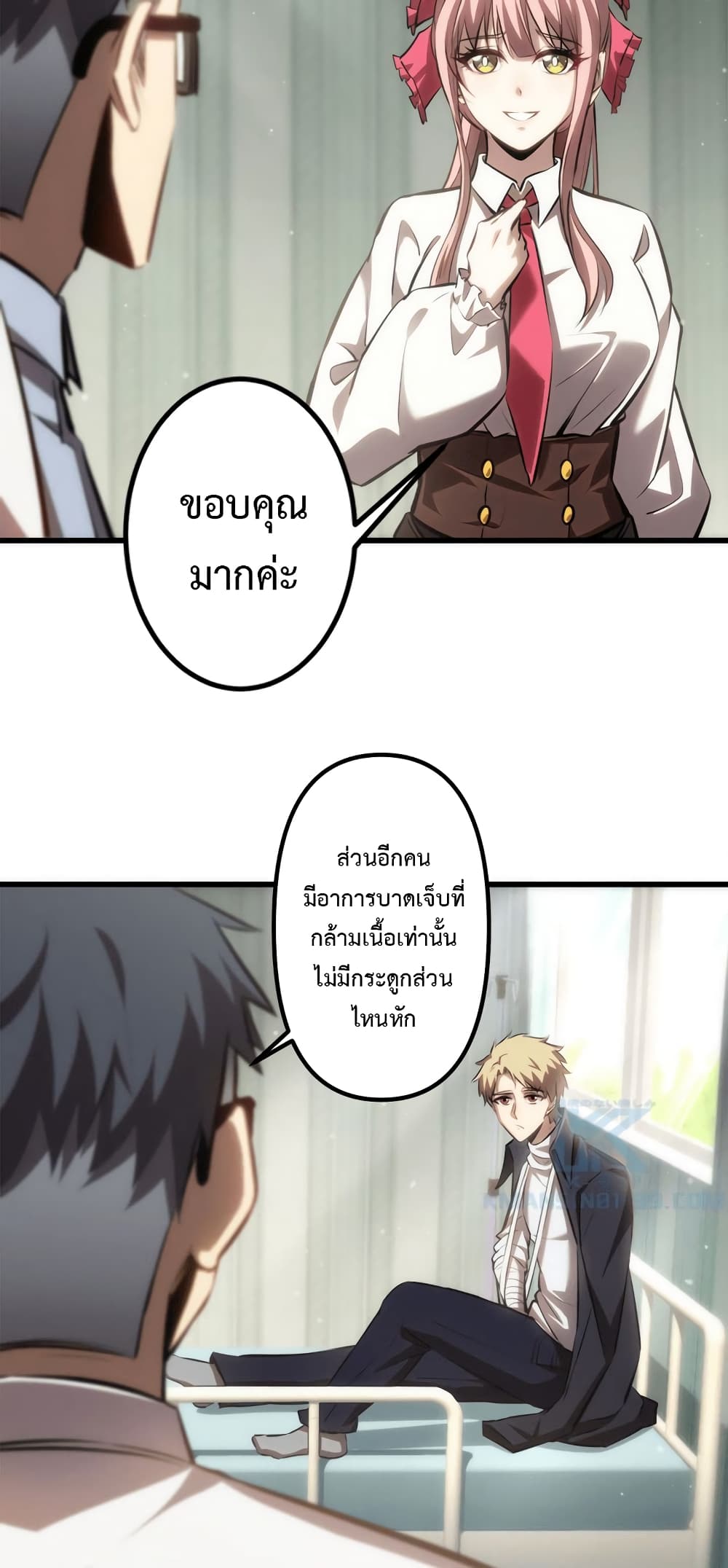 Seed of The Abyss ตอนที่ 17 38