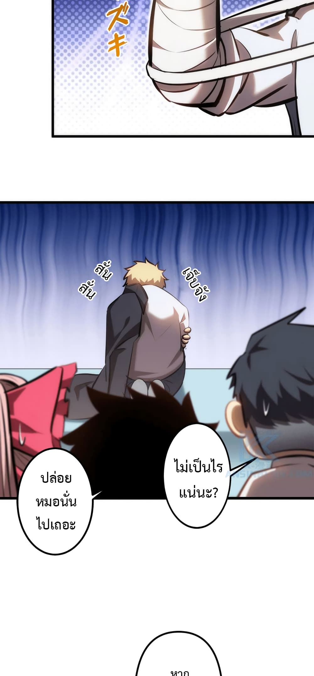 Seed of The Abyss ตอนที่ 17 40