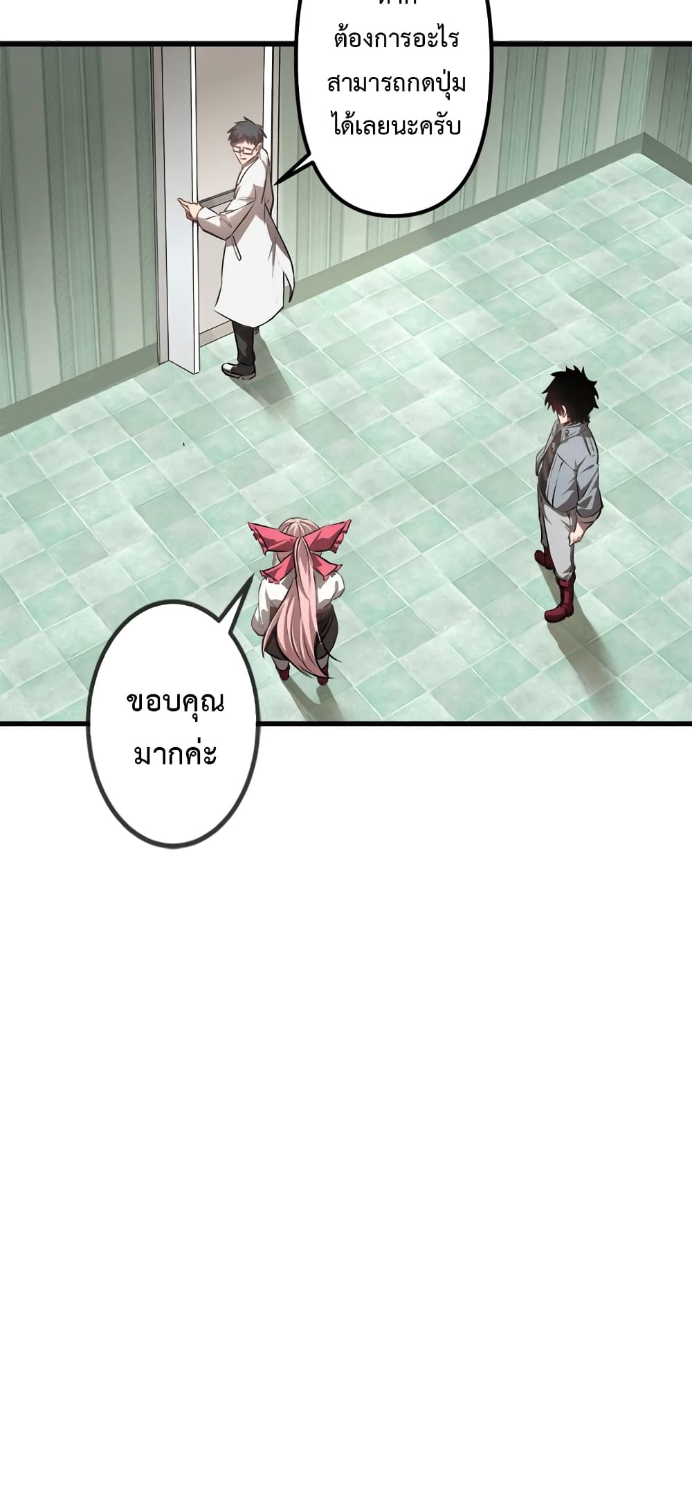 Seed of The Abyss ตอนที่ 17 41