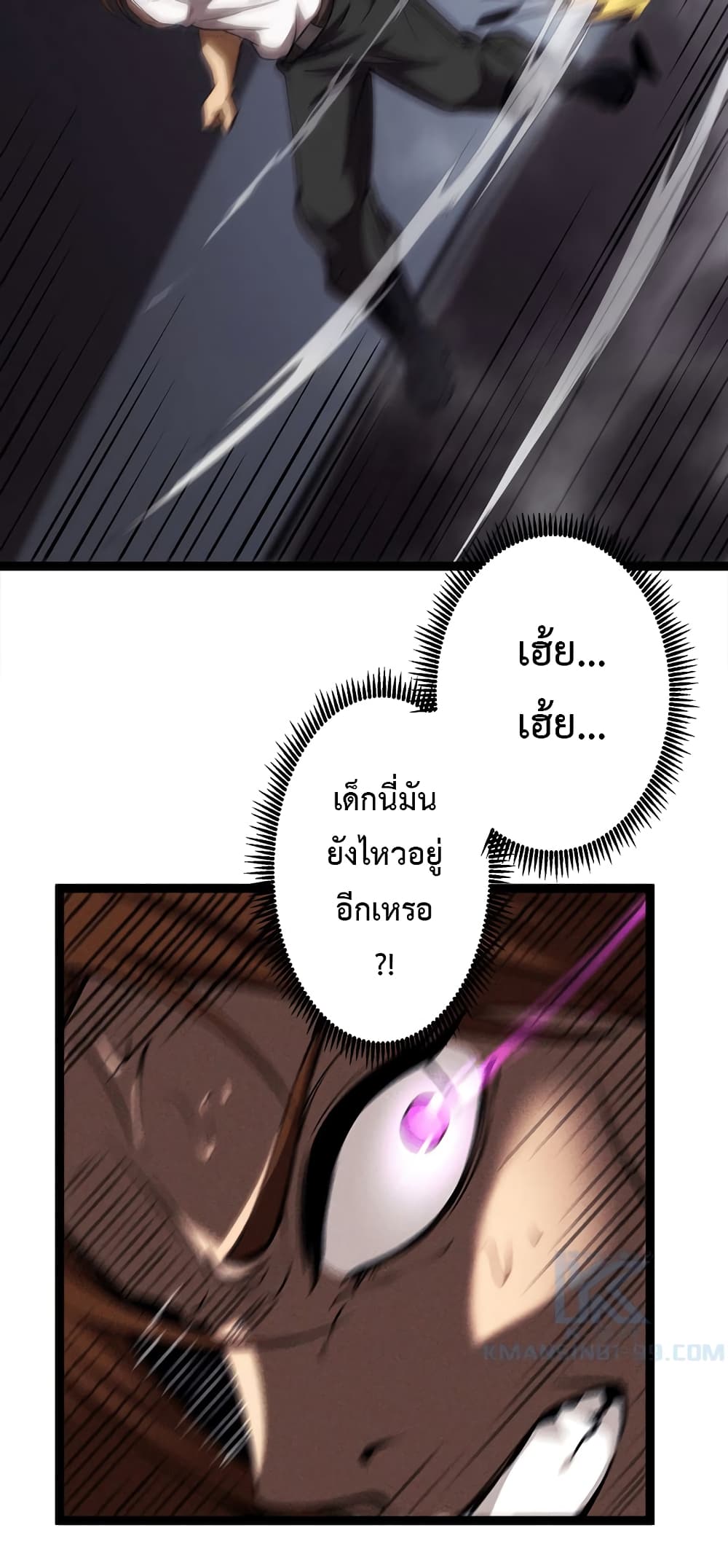 Seed of The Abyss ตอนที่ 17 5